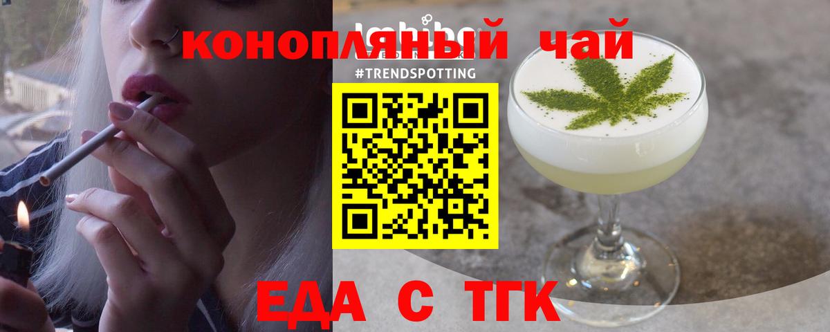 Среднеуральск  Cannafood марихуана  Вход с VPN 
