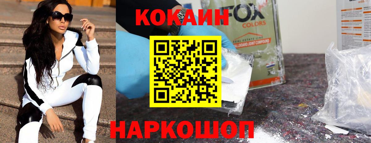 COCAIN VHQ  Вход с VPN  COCAIN  COCAIN Fish Scale  Среднеуральск 