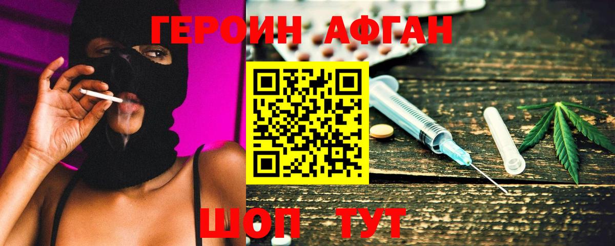 Героин герыч Среднеуральск