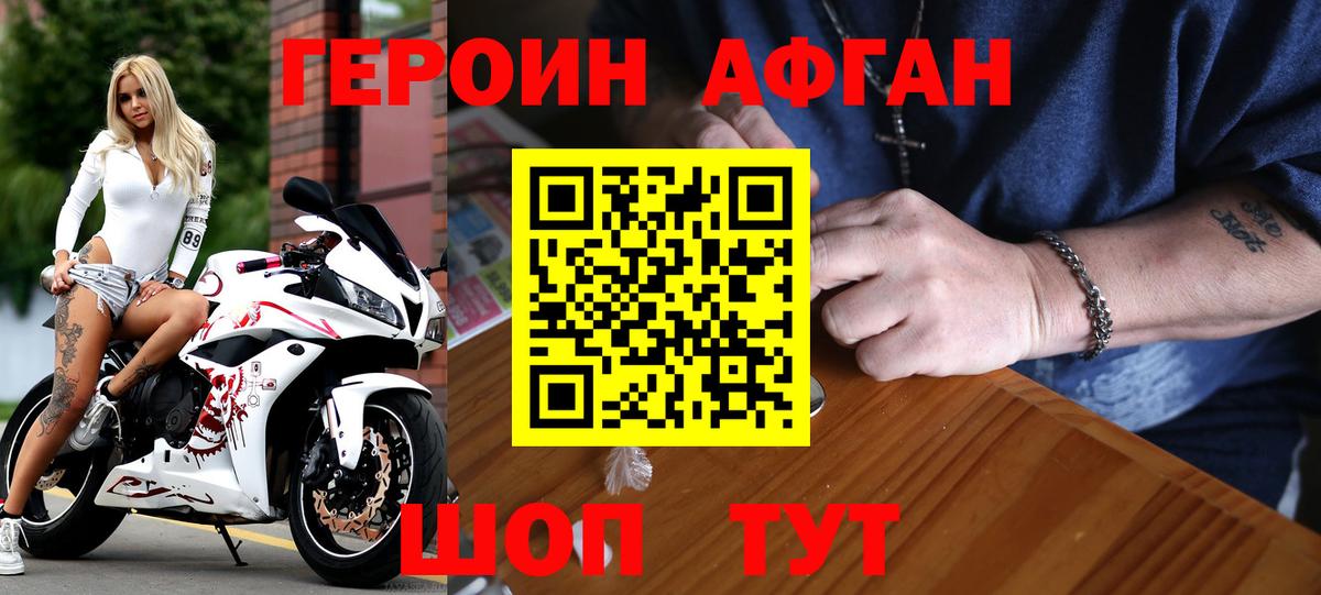ГЕРОИН белый  Вход с VPN  Среднеуральск 