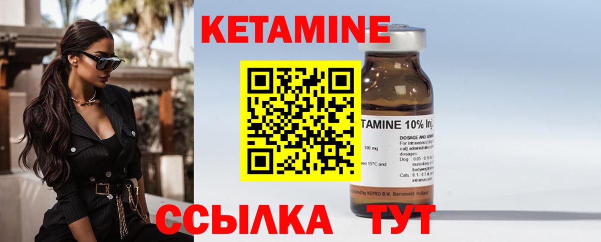 КЕТАМИН ketamine Среднеуральск