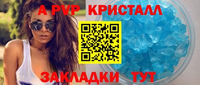 таблы Краснознаменск