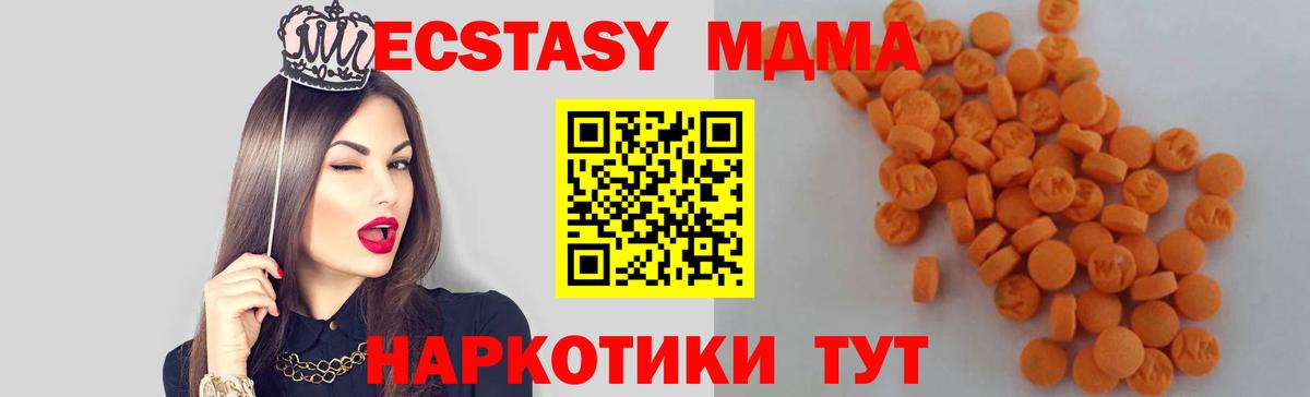МДМА Molly  MDMA  Среднеуральск  MDMA молли  Вход с VPN 