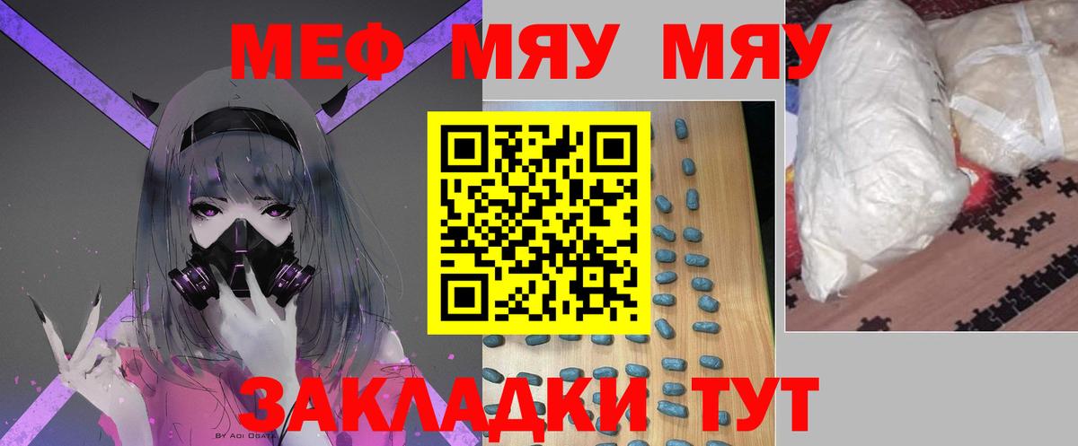 Мефедрон кристаллы Среднеуральск