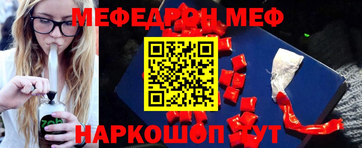 МЯУ-МЯУ  Вход с VPN  Среднеуральск  МЕФ мука  Меф VHQ 