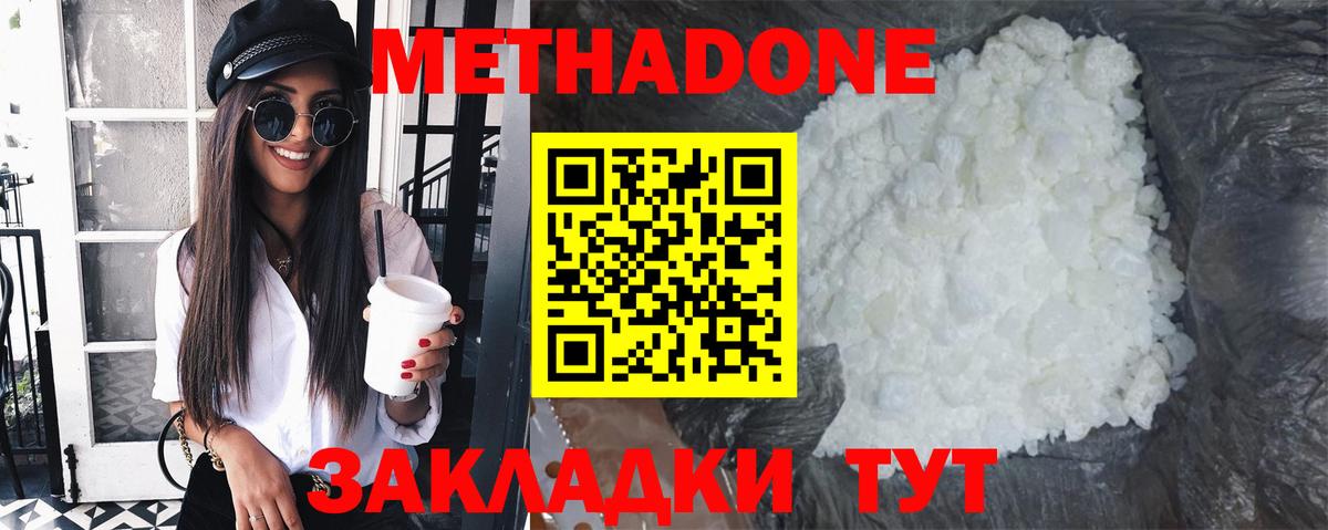МЕТАДОН мёд  Вход с VPN  МЕТАДОН кристалл  Среднеуральск 