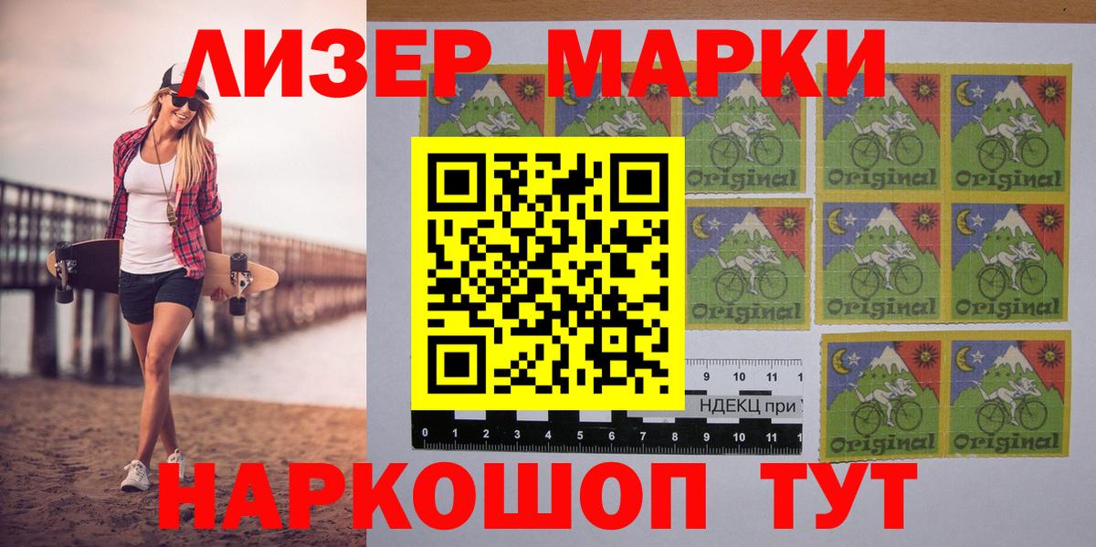 Марки 25I-NBOMe 1500мкг Среднеуральск