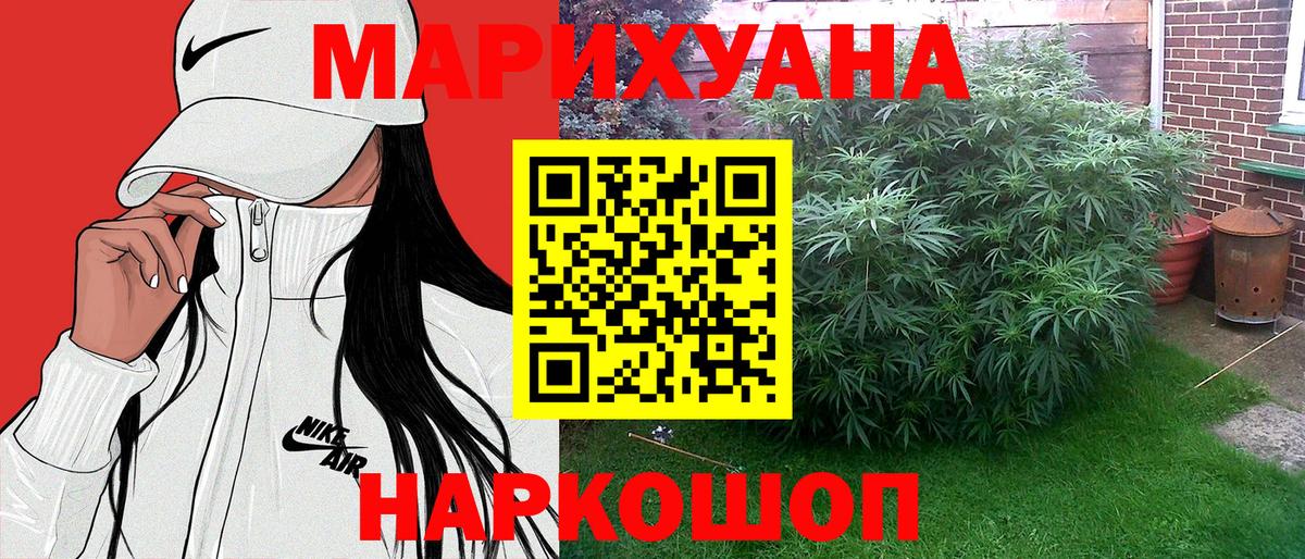 Канабис Ganja  Бошки марихуана SATIVA & INDICA  Шишки марихуана THC 21%  Среднеуральск  Вход с VPN 