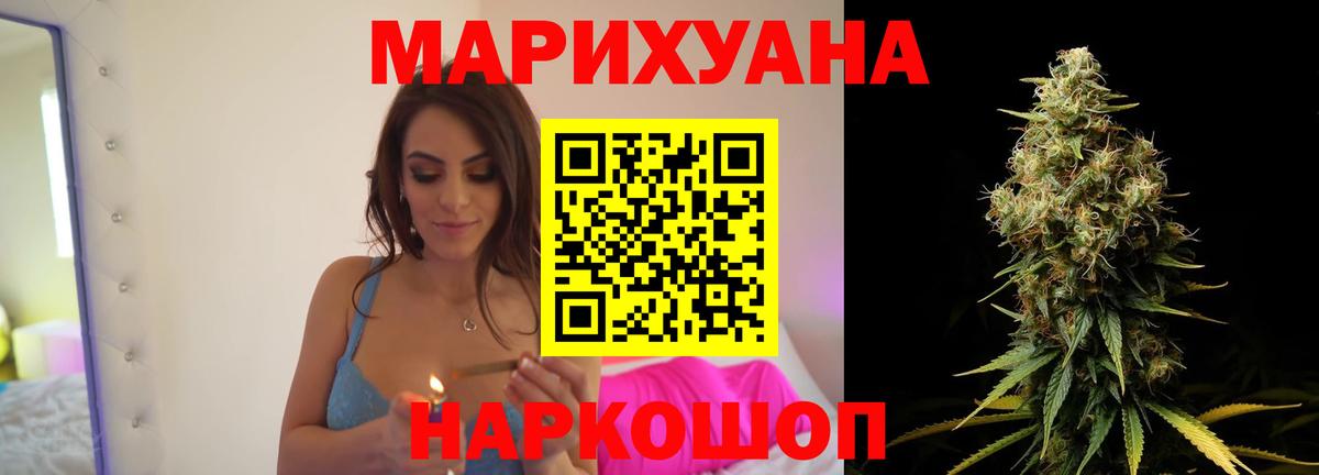 Бошки марихуана THC 21% Среднеуральск